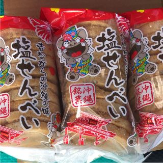 沖縄銘菓「丸真製菓」の「塩せんべい」10枚入×3個(菓子/デザート)