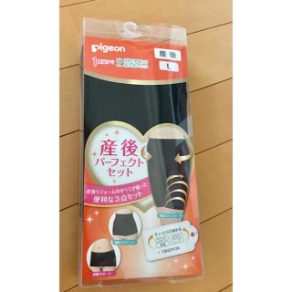 ピジョン(Pigeon)のピジョンPigeon 産後リフォームパーフェクトセット L(マタニティ下着)