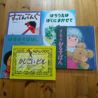 絵本まとめ売り(絵本/児童書)