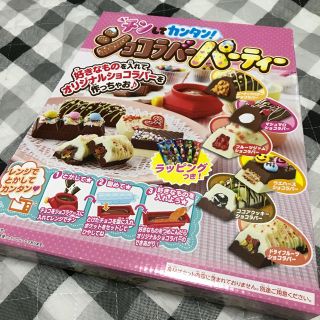 新品未使用 レンジでチンして簡単! ショコラバーパーティー(調理道具/製菓道具)