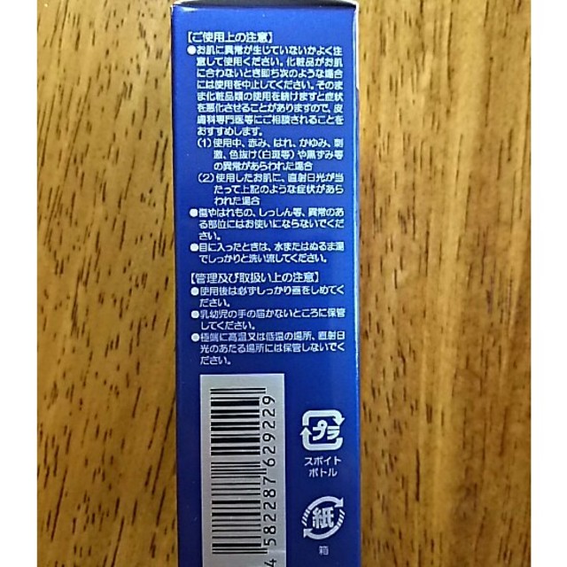 透輝の滴 10ml コスメ/美容のスキンケア/基礎化粧品(美容液)の商品写真