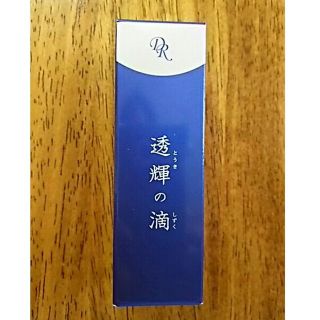 透輝の滴 10ml(美容液)