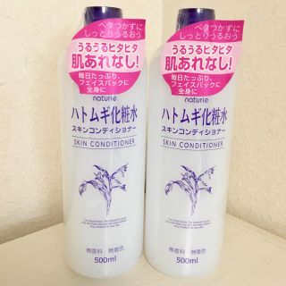 未使用 ハトムギ化粧水(化粧水/ローション)