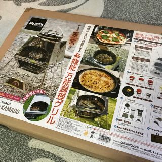 ロゴス(LOGOS)の値下げ【新品・未使用】ロゴス LOGOS KAMADO  多機能・万能調理グリル(その他)