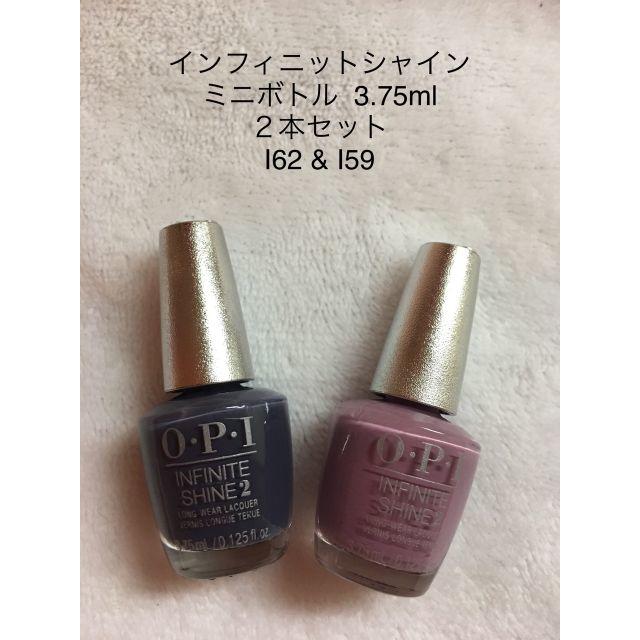 OPI(オーピーアイ)のOPI　インフィニットシャイン　I62　ミニボトル 新品 コスメ/美容のネイル(マニキュア)の商品写真