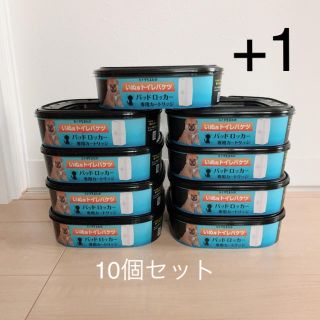 ◼︎パッドロッカー 専用カートリッジ10個◼︎(犬)