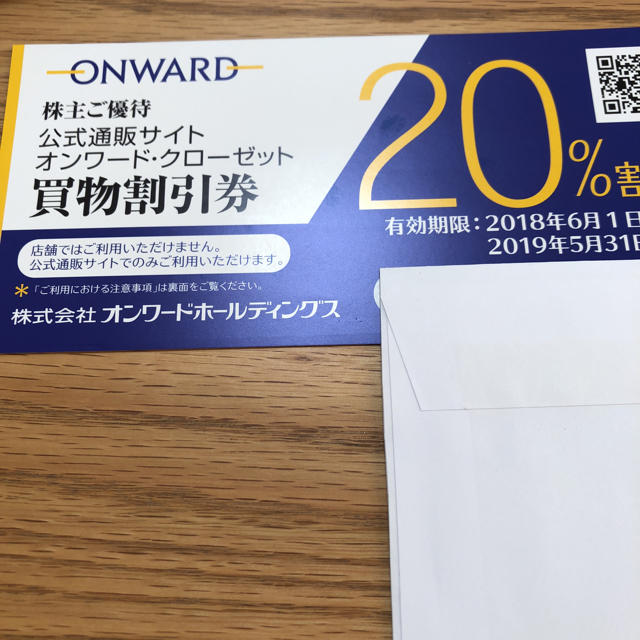 23区(ニジュウサンク)のオンワード 株主優待 チケットの優待券/割引券(ショッピング)の商品写真