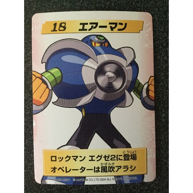CAPCOM - ☆ロックマンエグゼ4 改造カード 18:エアーマン☆の CAPCOM - ☆ロックマンエグゼ4 改造カード 18:エアーマン☆の