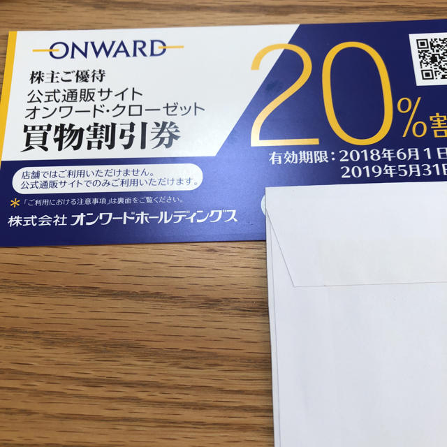 23区(ニジュウサンク)のオンワード 株主優待 １枚 チケットの優待券/割引券(ショッピング)の商品写真