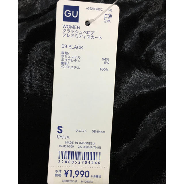 GU(ジーユー)のGU クラッシュベロア フレアミディスカート レディースのスカート(ひざ丈スカート)の商品写真