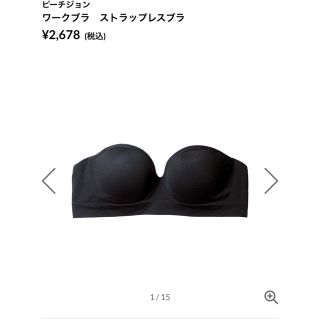 ピーチジョン(PEACH JOHN)のお値下げ❣️ピーチジョン🌠ストラップレスブラックワークブラ(ブラ)