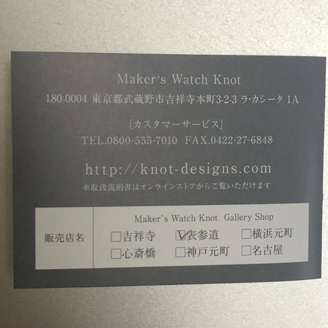 KNOT(ノット)のknot 時計 ベルト メンズの時計(レザーベルト)の商品写真