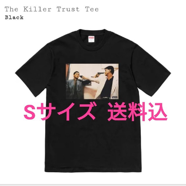 Supreme × The Killer Trust Tee Black