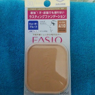 ファシオ(Fasio)のファシオ ラスティングファンデ オークル410(ファンデーション)