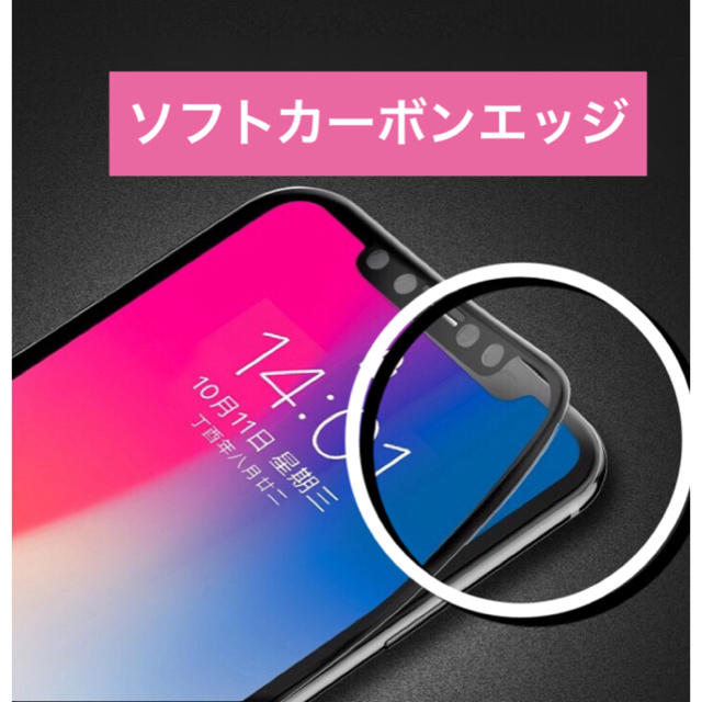 iPhone(アイフォーン)のiPhone X 強化ガラス 保護フィルム ブラック a2 スマホ/家電/カメラのスマホアクセサリー(保護フィルム)の商品写真