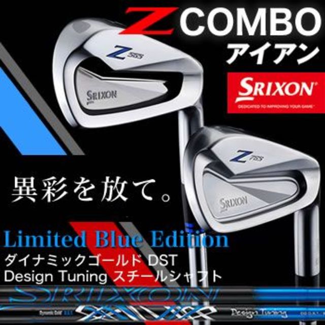 さ様専用 スリクソン Z COMBOアイアン リミテッドブルーエディション さ様専用 スリクソン Z COMBOアイアン リミテッドブルーエディション