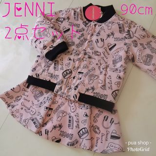 ジェニィ(JENNI)の2点セット 90 JENNI ブルゾン スカート(ジャケット/上着)