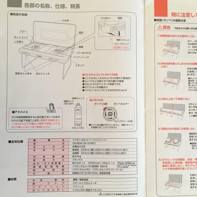 Iwatani(イワタニ)のIwataniカセットフーツインバーナーCB-7E-M スポーツ/アウトドアのアウトドア(ストーブ/コンロ)の商品写真