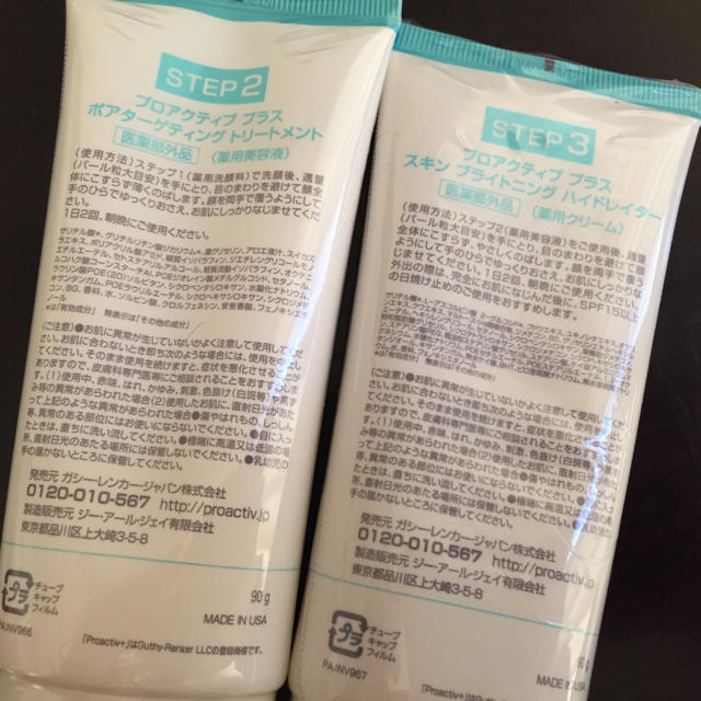 proactiv(プロアクティブ)のプロアクティブ プラス 最終値下げ コスメ/美容のスキンケア/基礎化粧品(美容液)の商品写真