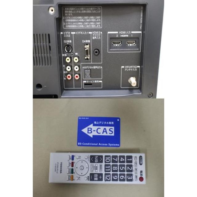 東芝REGZA　19A8000　液晶テレビ　TO332 3