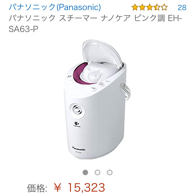 Panasonicナノケアスチーマー フェイスケア/美顔器 - maquillajeenoferta.com