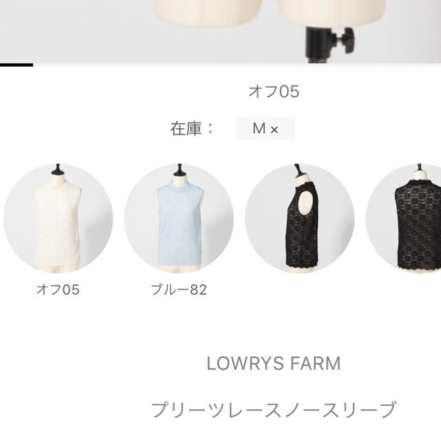 LOWRYS FARM(ローリーズファーム)のレースノースリーブ 新品未使用 レディースのトップス(タンクトップ)の商品写真