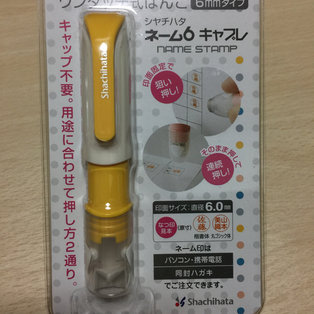 Shachihata(シャチハタ)のシャチハタ ブルー キャプレ ネーム 6 ワンタッチ式はんこ  インテリア/住まい/日用品の文房具(印鑑/スタンプ/朱肉)の商品写真