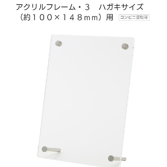 Muji 無印良品 無印良品 アクリルフレーム 未開封 写真立ての通販 By たなか S Shop ムジルシリョウヒンならラクマ Muji 無印良品 無印良品 アクリルフレーム 未開封 写真立ての通販 By たなか S Shop ムジルシリョウヒンならラクマ