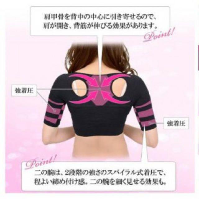 チナ様専用 姿勢 矯正 サポート バスト アップ インナー 二の腕やせ ベージュ コスメ/美容のダイエット(エクササイズ用品)の商品写真