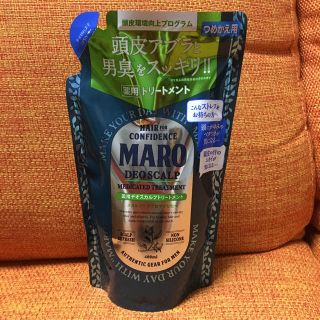 マーロ(MARO)のMARO NEO SCALP トリートメント(トリートメント)