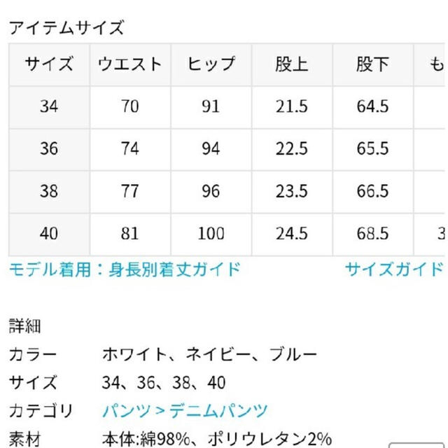 SLOBE IENA(スローブイエナ)のmacomic様専用 レディースのパンツ(デニム/ジーンズ)の商品写真