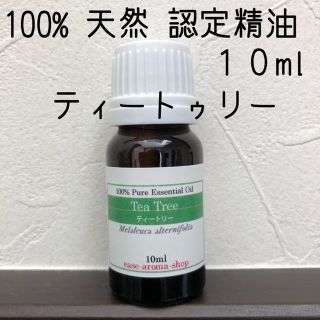 【新品】10mlティートリー、5ml グレープフルーツピンク(エッセンシャルオイル（精油）)