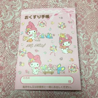 サンリオ(サンリオ)の薄手カバー付き Sanrio ぬいぐるみ フラワー マイメロディ お薬手帳 (その他)