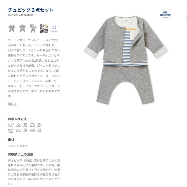 PETIT BATEAU(プチバトー)の【スオミ様専用】12m キッズ/ベビー/マタニティのベビー服(~85cm)(シャツ/カットソー)の商品写真