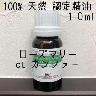 【新品】10ml  5本セット(エッセンシャルオイル（精油）)