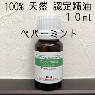 【新品】10ml   ペパーミント(エッセンシャルオイル（精油）)