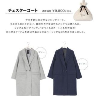 ダブルクローゼット(w closet)のw closet*チェスターコート　グレー(チェスターコート)