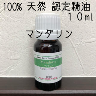 【新品】10ml   マンダリン(エッセンシャルオイル（精油）)