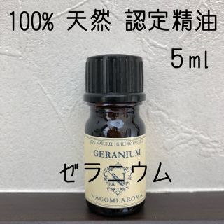 【新品】5ml ゼラニウム、クラリセージ セット(エッセンシャルオイル（精油）)