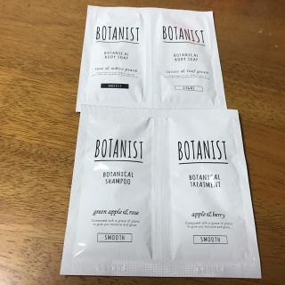 ボタニスト(BOTANIST)のボタニスト サンプル(ヘアケア)