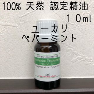 【新品】10ml   5本セット(エッセンシャルオイル（精油）)