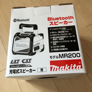 マキタ(Makita)のマキタ スピーカー MR200(スピーカー)