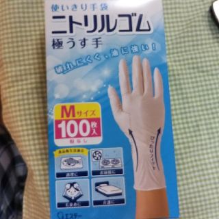 ニトリルゴム極うす 使いきり手袋(日用品/生活雑貨)