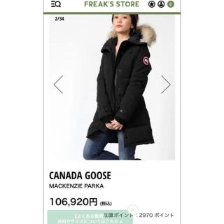 カナダグース(CANADA GOOSE)の【ran様専用】カナダグース  マッケンジー(ダウンジャケット)