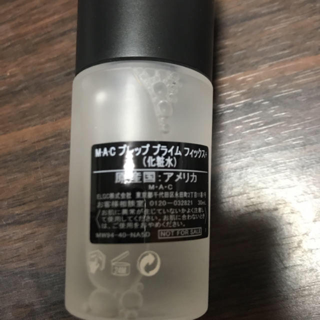 MAC(マック)のMAC クレンジング化粧水セット コスメ/美容のスキンケア/基礎化粧品(化粧水/ローション)の商品写真