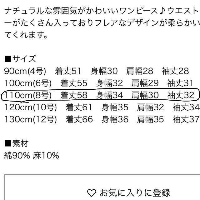 petit main(プティマイン)のアーバンチェリー ナチュラル ボタン ワンピース 110 キッズ/ベビー/マタニティのキッズ服女の子用(90cm~)(ワンピース)の商品写真