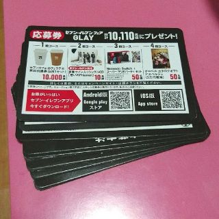 セブンイレブン 700円スピードくじ(その他)