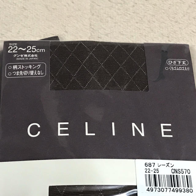 celine(セリーヌ)のセリーヌ★ひざ下丈ストッキング  3足 レディースのレッグウェア(タイツ/ストッキング)の商品写真