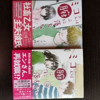 ミコさんは腑に落ちない 全２巻 イツ家朗の通販 ラクマ