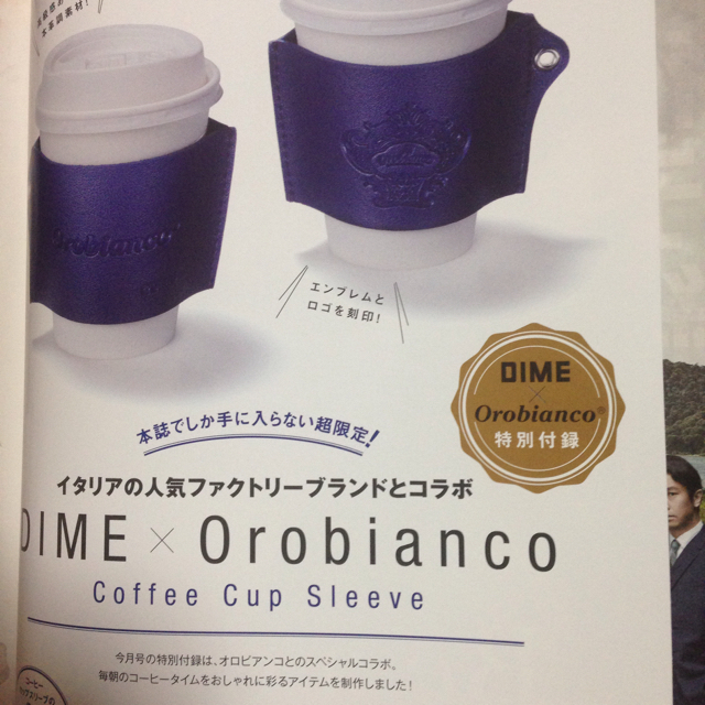Orobianco(オロビアンコ)のOrobianco COFFEE CUP SLEEVE インテリア/住まい/日用品のキッチン/食器(グラス/カップ)の商品写真